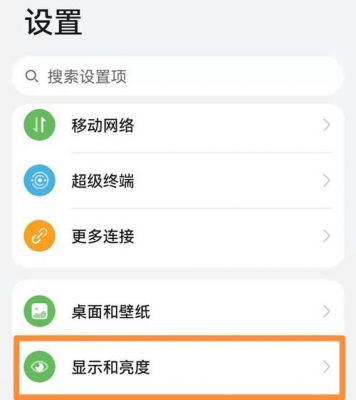 华为状态栏(华为状态栏怎么设置)-图1 华为状态栏(华为状态栏怎么设置)-图1