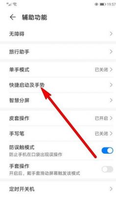 华为荣耀8怎么截图(华为荣耀怎么截图锁屏)-图3 华为荣耀8怎么截图(华为荣耀怎么截图锁屏)-图3