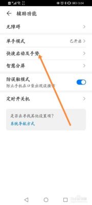 华为荣耀8怎么截图(华为荣耀怎么截图锁屏)-图2 华为荣耀8怎么截图(华为荣耀怎么截图锁屏)-图2