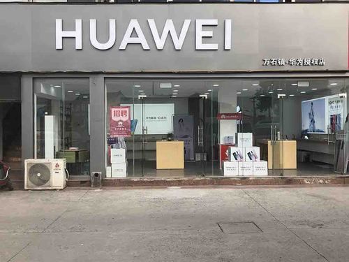 汕头华为店(汕头华为授权服务中心)-图1 汕头华为店(汕头华为授权服务中心)-图1