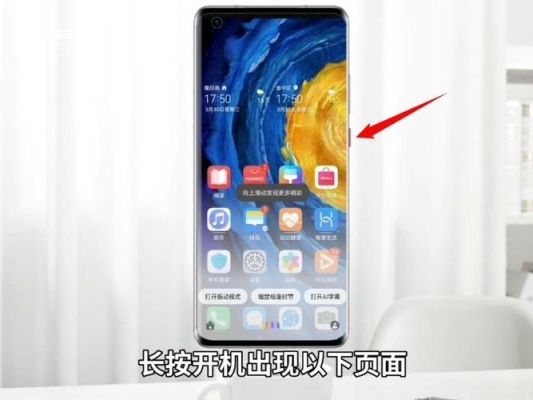 华为手机如何重启手机(华为手机如何重启手机?)-图2 华为手机如何重启手机(华为手机如何重启手机?)-图2