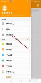 华为备忘录怎么导出(华为备忘录怎么导出到小米手机)-图2 华为备忘录怎么导出(华为备忘录怎么导出到小米手机)-图2