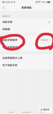 华为畅享5s返回键在哪(华为畅享手机返回键在哪里)-图3 华为畅享5s返回键在哪(华为畅享手机返回键在哪里)-图3