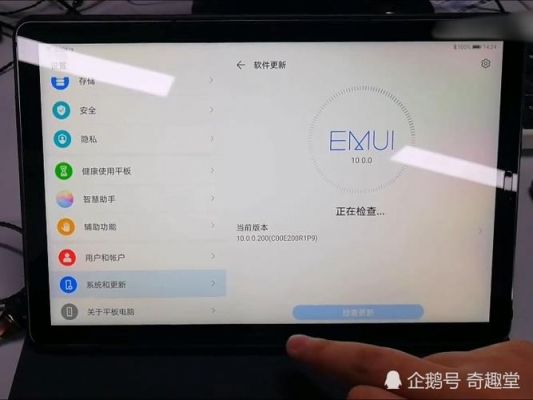 华为平板升级(华为平板升级模式)-图2 华为平板升级(华为平板升级模式)-图2