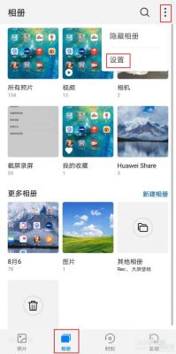 华为手机怎样载图(华为手机怎样载图片到相册)-图1 华为手机怎样载图(华为手机怎样载图片到相册)-图1