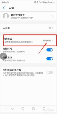华为手机怎样载图(华为手机怎样载图片到相册)-图3 华为手机怎样载图(华为手机怎样载图片到相册)-图3