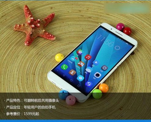 华为荣耀i7(华为荣耀i7怎样截屏)-图2 华为荣耀i7(华为荣耀i7怎样截屏)-图2