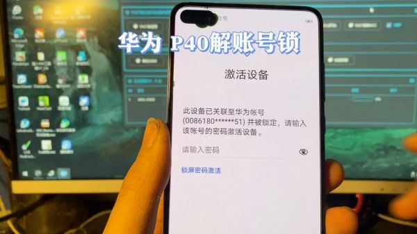 华为解不了锁(华为解不了锁怎么办)-图1 华为解不了锁(华为解不了锁怎么办)-图1