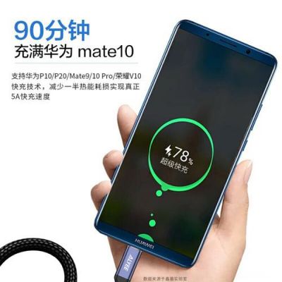 华为mate8第一次充电(华为mate手机第一次充电)-图1 华为mate8第一次充电(华为mate手机第一次充电)-图1