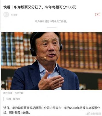 华为在哪里上市(华为股票600986)-图2 华为在哪里上市(华为股票600986)-图2