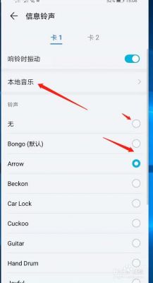华为荣耀6原装铃声(荣耀手机的铃声音乐储存在哪里)-图2 华为荣耀6原装铃声(荣耀手机的铃声音乐储存在哪里)-图2