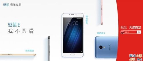 魅蓝和华为(魅蓝系列区别)-图3 魅蓝和华为(魅蓝系列区别)-图3