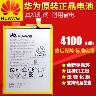 华为mate8电池容量(华为mate 8的电池)-图1 华为mate8电池容量(华为mate 8的电池)-图1