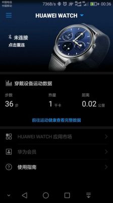 华为穿戴官网(华为穿戴官网客服)-图3 华为穿戴官网(华为穿戴官网客服)-图3