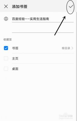 华为浏览器桌面ua(华为浏览器桌面书签)-图3 华为浏览器桌面ua(华为浏览器桌面书签)-图3