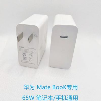 华为matebook充电器(华为matebook充电器能给苹果充电吗)-图2 华为matebook充电器(华为matebook充电器能给苹果充电吗)-图2