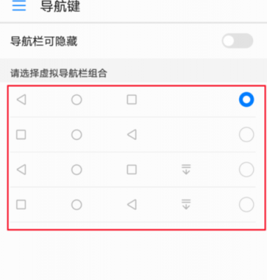 华为隐藏导航(华为隐藏导航键怎么用)-图2 华为隐藏导航(华为隐藏导航键怎么用)-图2
