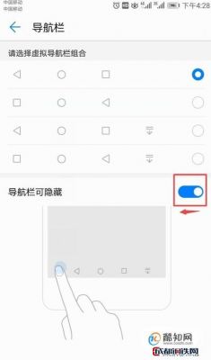 华为隐藏导航(华为隐藏导航键怎么用)-图3 华为隐藏导航(华为隐藏导航键怎么用)-图3