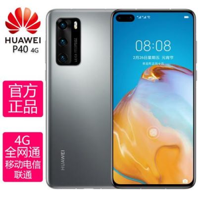 国产手机华为官网(2020年华为手机官网)-图2 国产手机华为官网(2020年华为手机官网)-图2