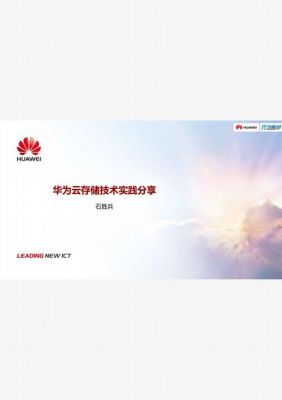 华为云教程(华为云chia)-图3 华为云教程(华为云chia)-图3