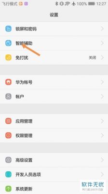 华为4c开发者选项在哪(华为4c开发者选项在哪里打开)-图3 华为4c开发者选项在哪(华为4c开发者选项在哪里打开)-图3