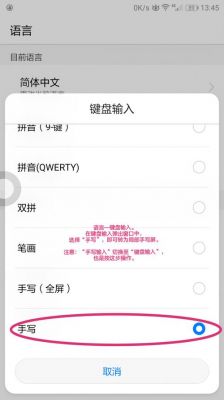 华为手写键盘怎么设置(华为手写键盘怎么设置全屏手写)-图2 华为手写键盘怎么设置(华为手写键盘怎么设置全屏手写)-图2