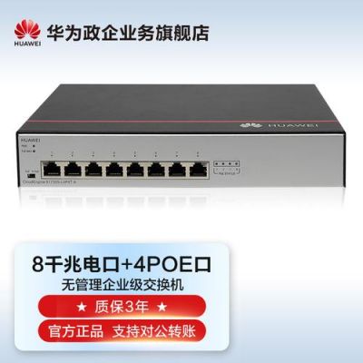 华为1680(华为16800交换机价格)-图1 华为1680(华为16800交换机价格)-图1