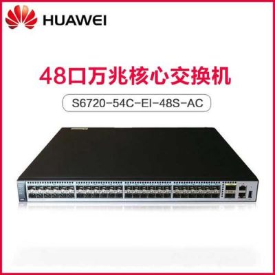 华为1680(华为16800交换机价格)-图3 华为1680(华为16800交换机价格)-图3