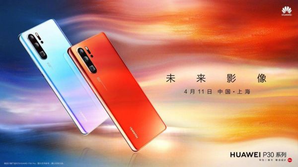 华为即将发布(华为即将发布一系列新品)-图2 华为即将发布(华为即将发布一系列新品)-图2