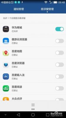 华为取消推送(华为如何取消推送)-图2 华为取消推送(华为如何取消推送)-图2