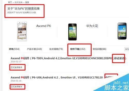 华为官网固件下载专区(华为官网固件下载专区怎么打开)-图3 华为官网固件下载专区(华为官网固件下载专区怎么打开)-图3