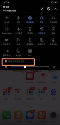 华为p6菜单(华为手机菜单)-图2 华为p6菜单(华为手机菜单)-图2