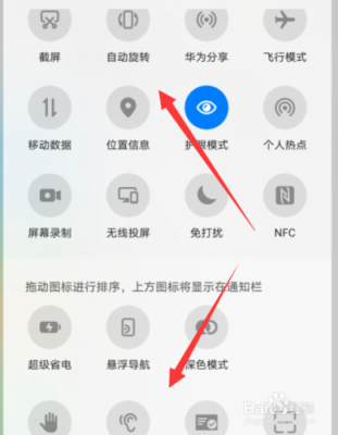 华为自动旋转怎么关闭(华为自动旋转屏幕怎么关闭)-图3 华为自动旋转怎么关闭(华为自动旋转屏幕怎么关闭)-图3