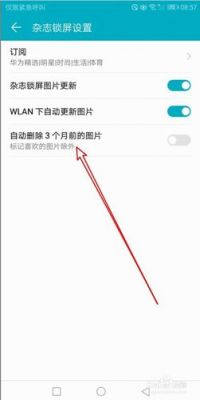 华为相册锁(华为相册锁屏怎么取消)-图3 华为相册锁(华为相册锁屏怎么取消)-图3