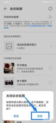 华为相册锁(华为相册锁屏怎么取消)-图1 华为相册锁(华为相册锁屏怎么取消)-图1