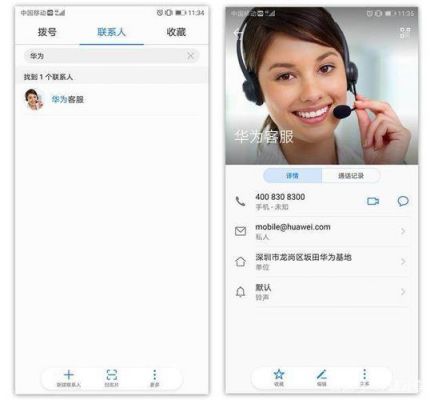 华为商城电话(华为商城电话客服中心)-图2 华为商城电话(华为商城电话客服中心)-图2