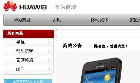 华为商城电话(华为商城电话客服中心)-图3 华为商城电话(华为商城电话客服中心)-图3