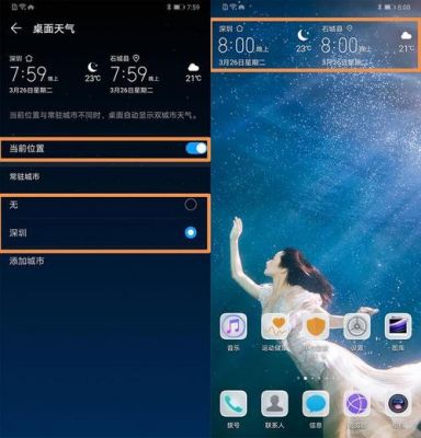 华为插件(华为插件怎么添加时间天气)-图1 华为插件(华为插件怎么添加时间天气)-图1