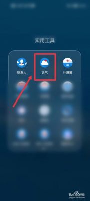 华为插件(华为插件怎么添加时间天气)-图2 华为插件(华为插件怎么添加时间天气)-图2