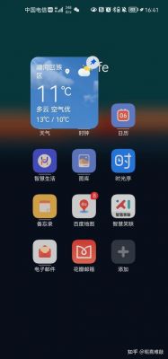 华为插件(华为插件怎么添加时间天气)-图3 华为插件(华为插件怎么添加时间天气)-图3