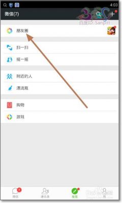 华为微信朋友圈图片不显示(华为微信朋友圈怎么发文字不发图片)-图2 华为微信朋友圈图片不显示(华为微信朋友圈怎么发文字不发图片)-图2