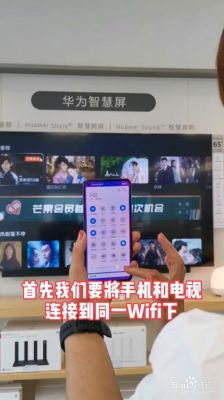 华为投影电视(华为投影电视怎么投屏)-图2 华为投影电视(华为投影电视怎么投屏)-图2