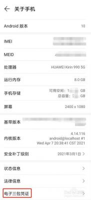 华为保修期查询(华为保修期查询在保内是不是已经激活了)-图2 华为保修期查询(华为保修期查询在保内是不是已经激活了)-图2