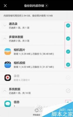 华为g7备份(华为手机怎么备份所有数据)-图3 华为g7备份(华为手机怎么备份所有数据)-图3