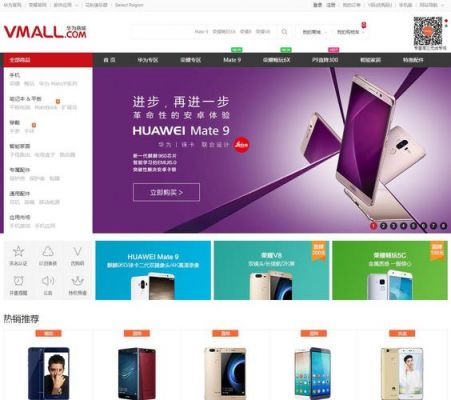 商城华为(华为商城 华为)-图1 商城华为(华为商城 华为)-图1