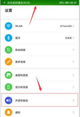 华为通话门(华为通话在哪里设置)-图2 华为通话门(华为通话在哪里设置)-图2