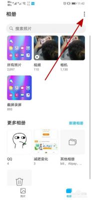 华为如何隐藏相册(华为如何隐藏相册视频)-图3 华为如何隐藏相册(华为如何隐藏相册视频)-图3
