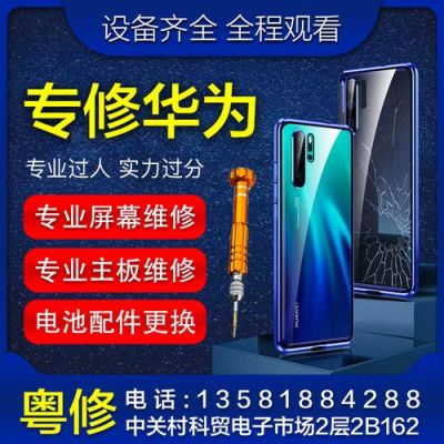 华为官网p10(华为官网客服维修中心)-图3 华为官网p10(华为官网客服维修中心)-图3