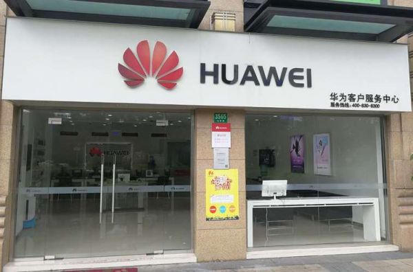 华为官网p10(华为官网客服维修中心)-图1 华为官网p10(华为官网客服维修中心)-图1