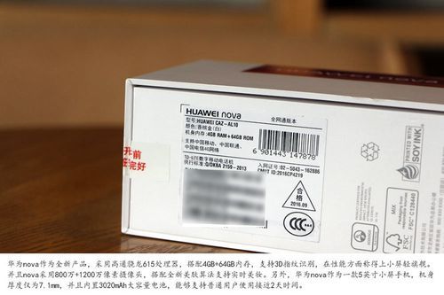 华为开箱损(华为开箱视频)-图3 华为开箱损(华为开箱视频)-图3